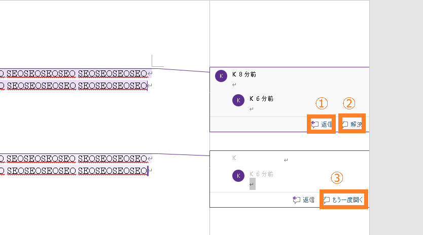 コメント返信