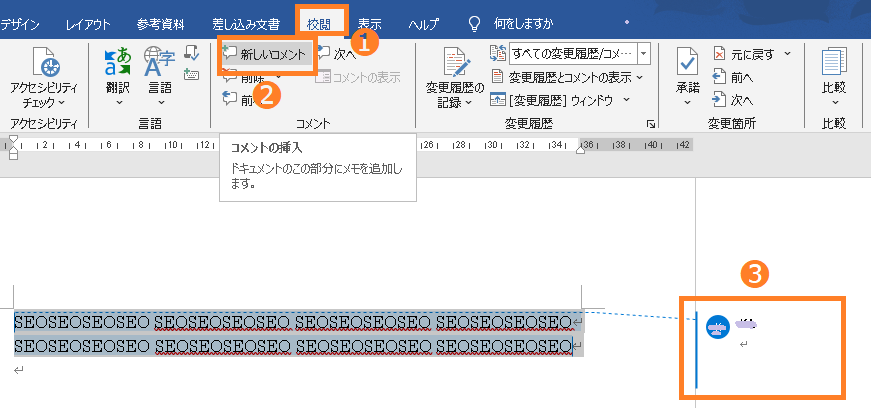 コメント追加