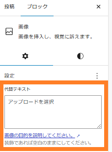 代替テキスト