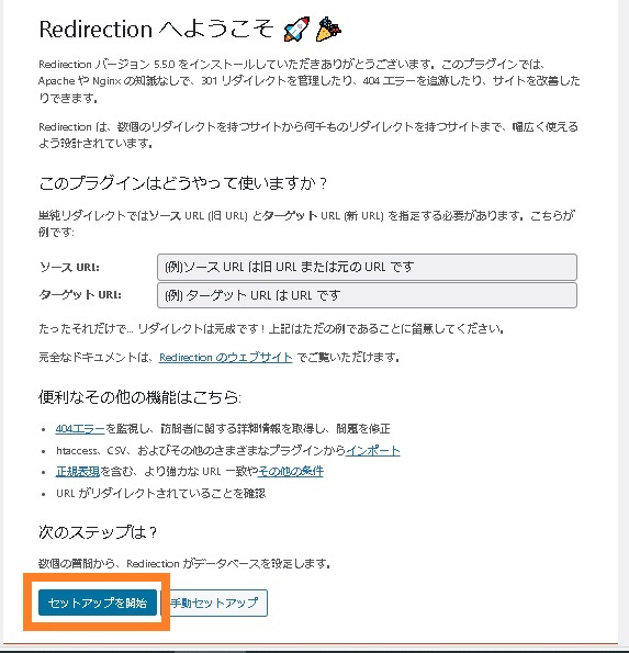 Redirectionへようこそ