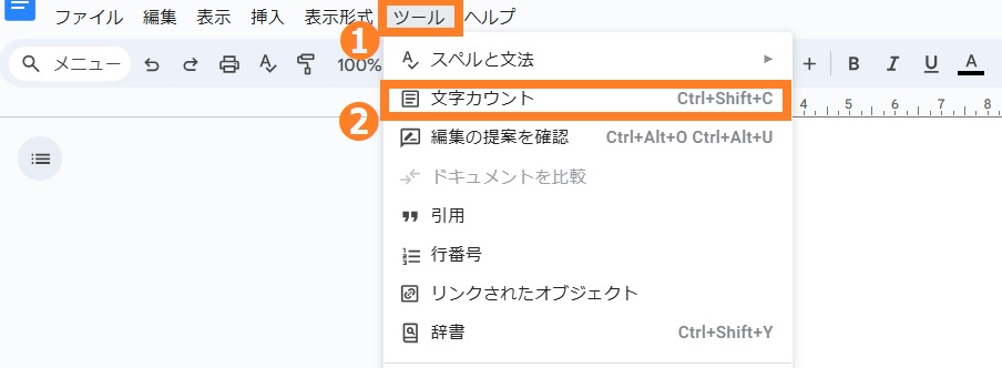 Googleドキュメント文字数カウント