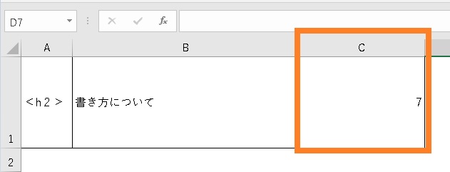 Excel LEN関数挿入方法