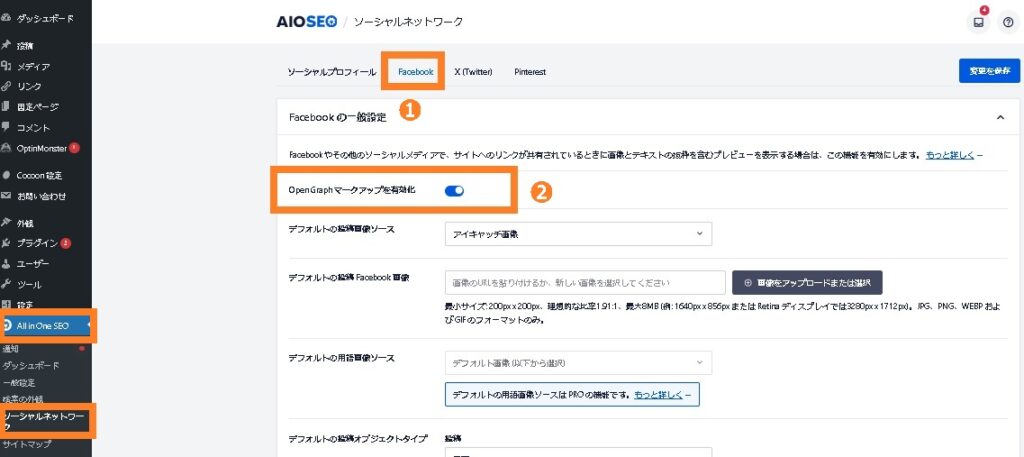 Facebookを無効化