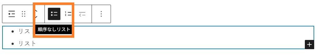 順序なしリスト