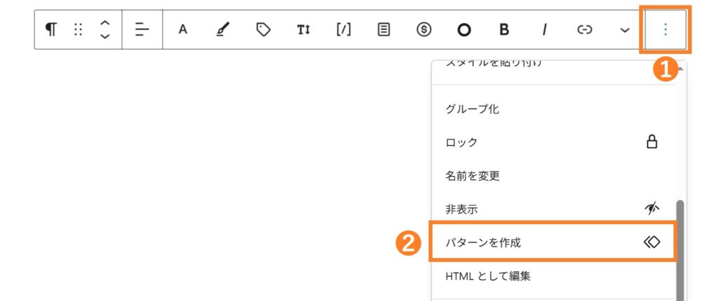 パターンを作成